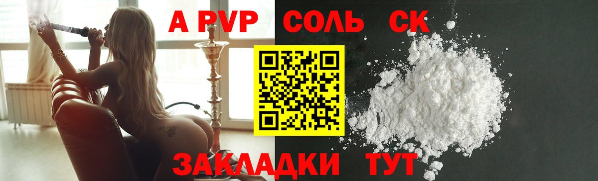 A-PVP СК КРИС Карабулак