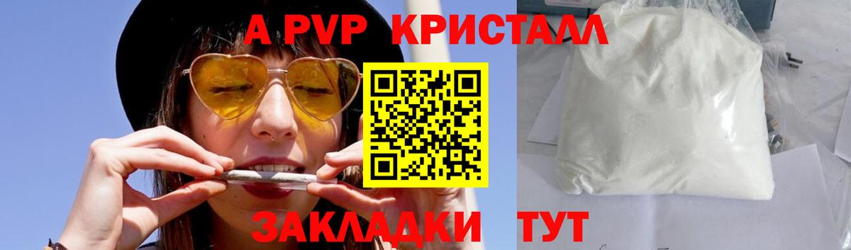 A PVP крисы CK  Вход с VPN  купить  сайты  Карабулак  APVP СК 