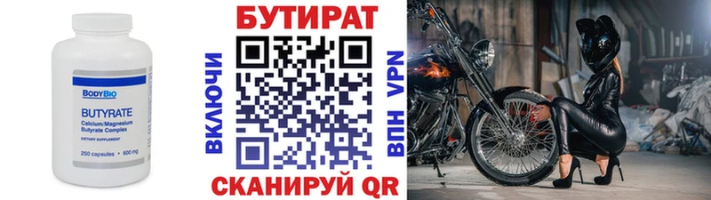 БУТИРАТ оксана Карабулак