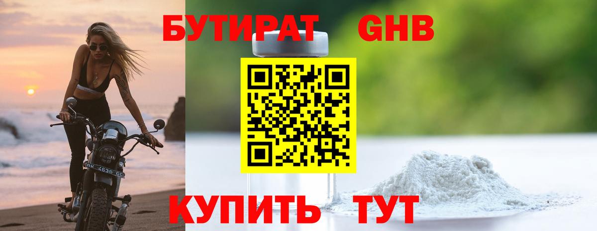 Бутират BDO 33% Карабулак