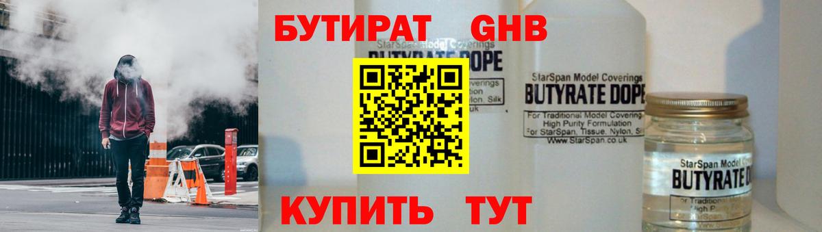 Карабулак  БУТИРАТ  Вход с VPN  БУТИРАТ бутик 