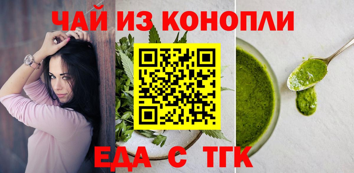 Карабулак  Печенье с ТГК марихуана  Вход с VPN 