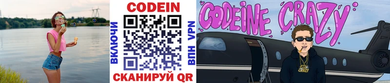 Кодеин напиток Lean (лин)  где можно купить   hydra ONION  Карабулак 