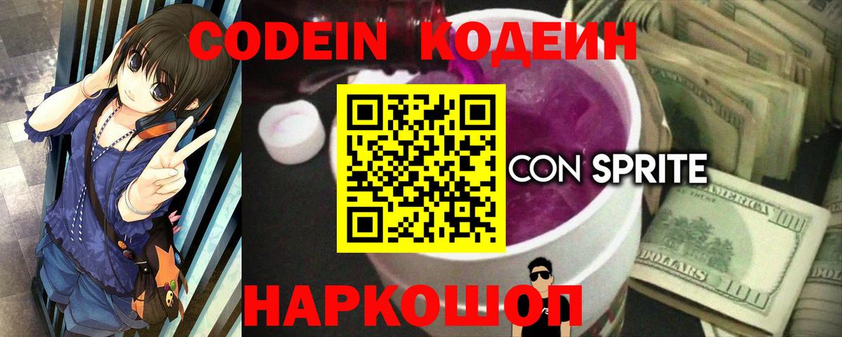 Карабулак  Codein напиток Lean (лин)  Кодеиновый сироп Lean напиток Lean (лин)  Вход с VPN 