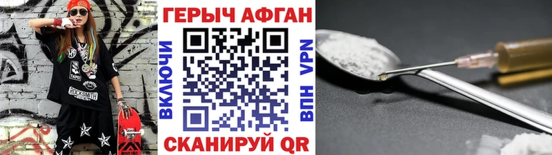 Героин герыч  дарк нет формула  Карабулак 