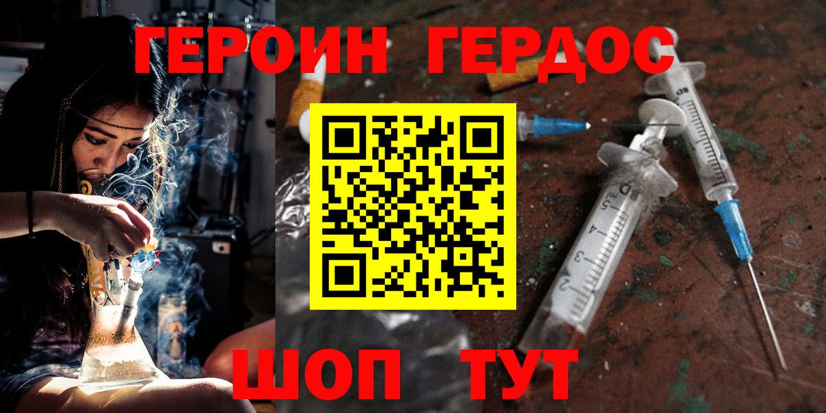 ГЕРОИН гречка Карабулак