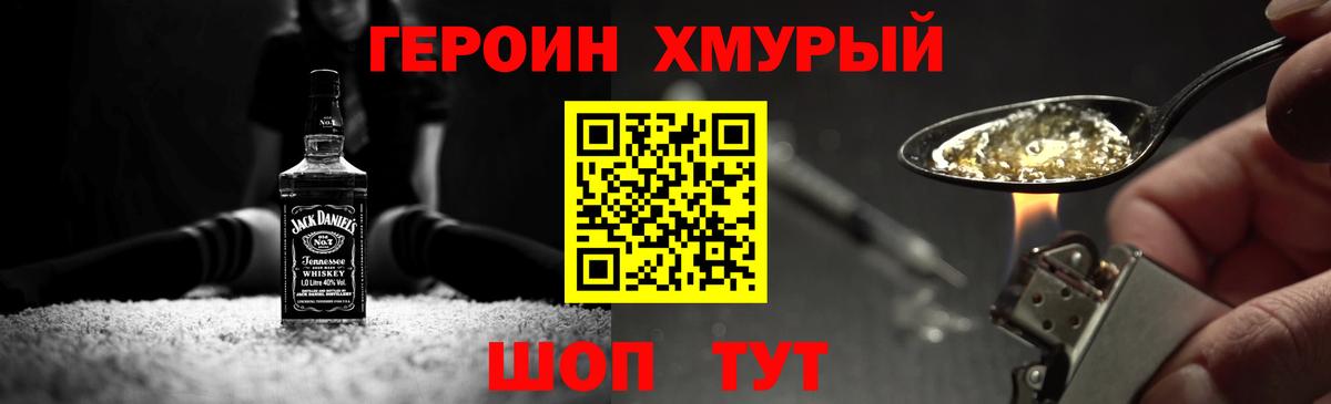 ГЕРОИН  Вход с VPN  Карабулак  ГЕРОИН гречка 
