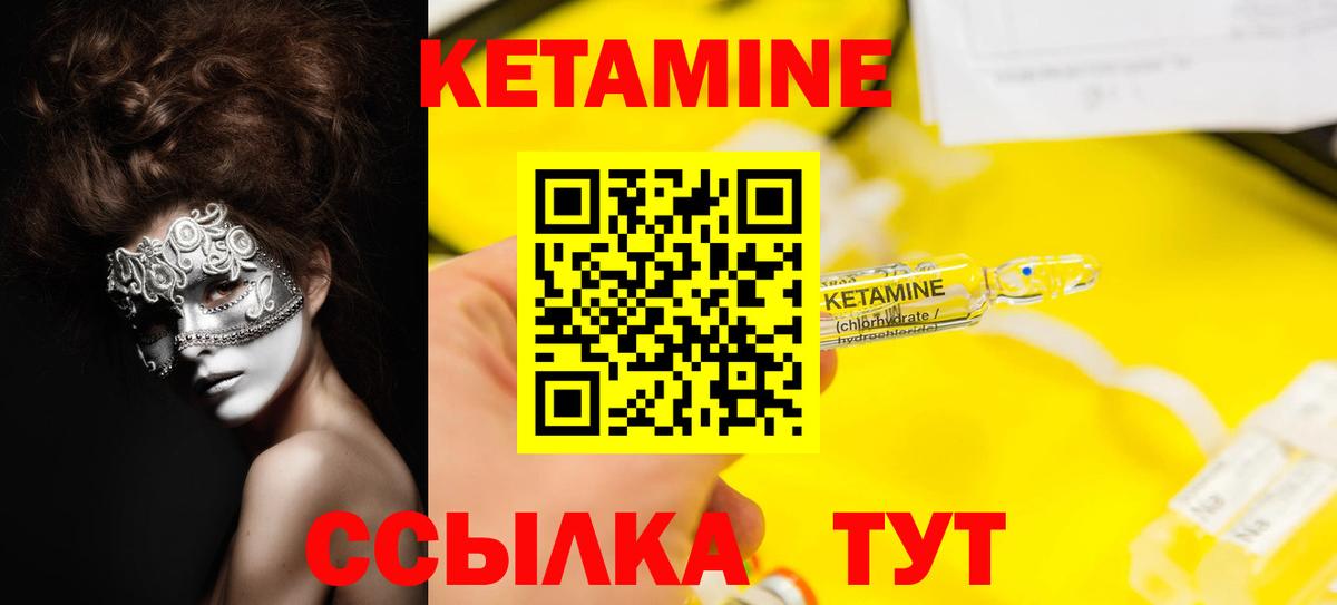 Карабулак  Кетамин ketamine  Вход с VPN 