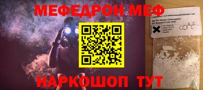 мефедрон VHQ Усть-Илимск