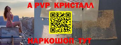 ALPHA PVP Тула