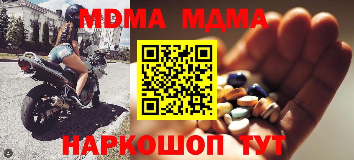 МДМА молли  Вход с VPN  МДМА молли  МДМА  Карабулак 
