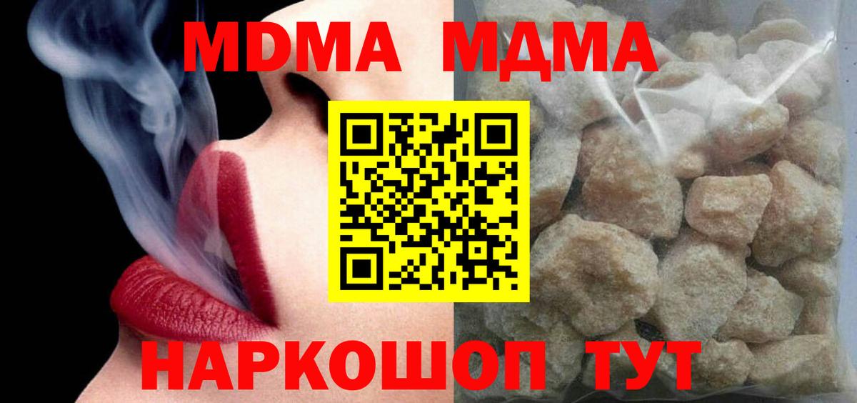 МДМА crystal Карабулак