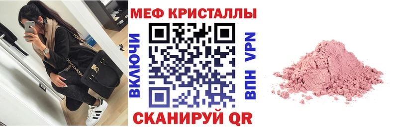 МЯУ-МЯУ мяу мяу  как найти закладки  Карабулак 