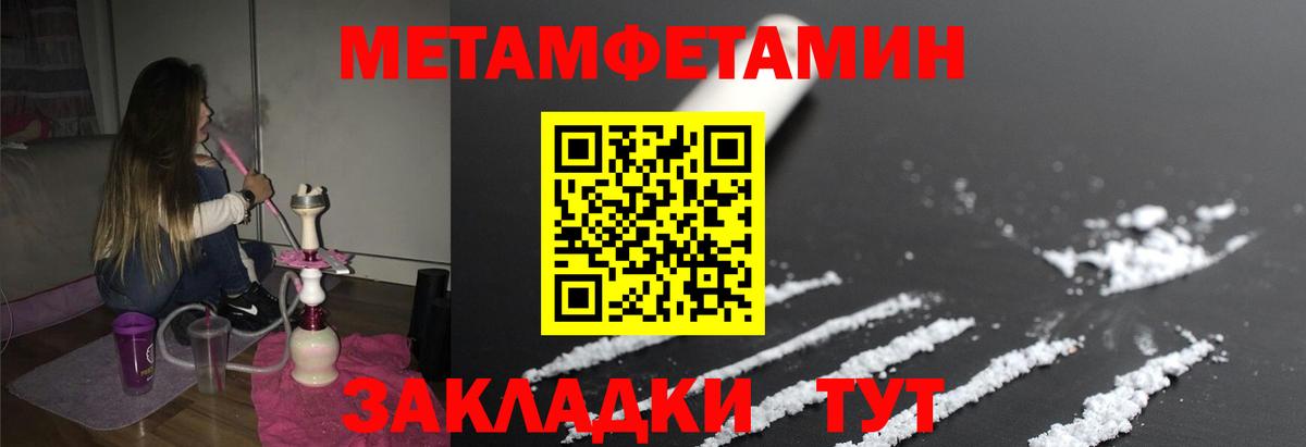 МЕТАМФЕТАМИН Methamphetamine  МЕТАМФЕТАМИН Methamphetamine  Карабулак  Вход с VPN 