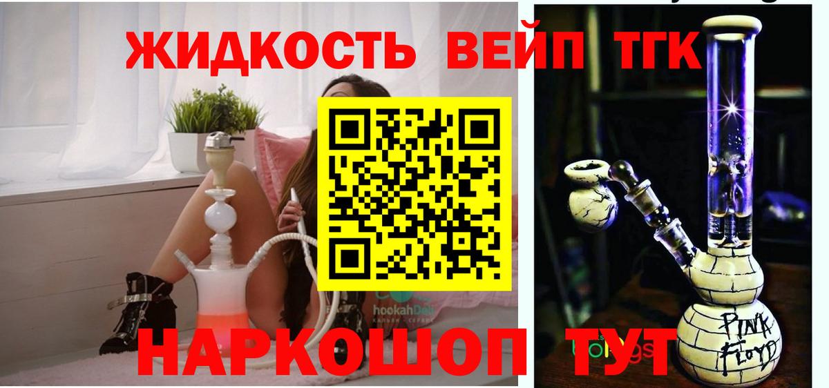 Карабулак  ТГК вейп  Вход с VPN  Дистиллят ТГК жижа 