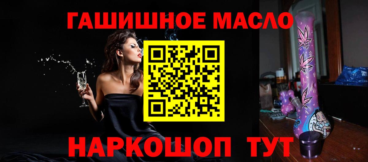 Дистиллят ТГК гашишное масло Карабулак